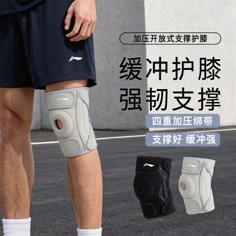 李宁 运动护膝男女膝盖护具半月板损伤专用登山跑步韧带拉伤支撑跑步男