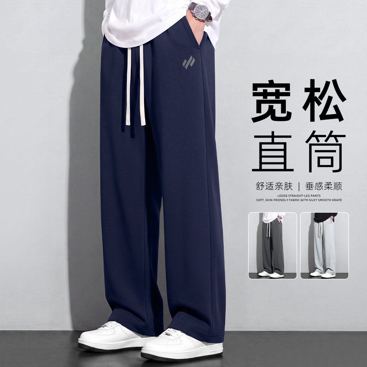 雪中飞 【爆款卫裤】2026年新款男裤子重磅垂感直筒休闲男式运动长裤