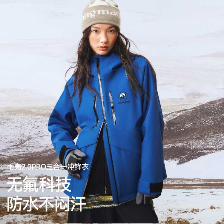 熊猫 【刘亦菲同款】26秋冬新款户外徒步三合一冲锋衣女男款抓绒外套