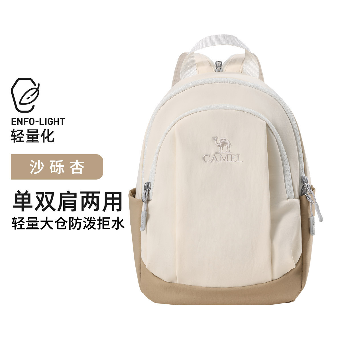 骆驼 【单双肩两用】斜挎双肩两用背包单肩小号轻便外出便携双肩包