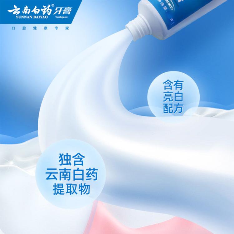云南白药 【健齿护龈】呵护牙龈减轻牙龈问题经典留兰香成人牙膏45g*2