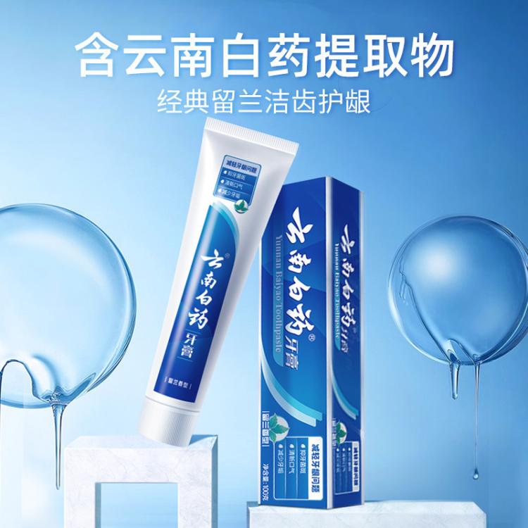 云南白药 【实惠护龈装405g】药企出品经典留兰香健齿护龈清新成人牙膏