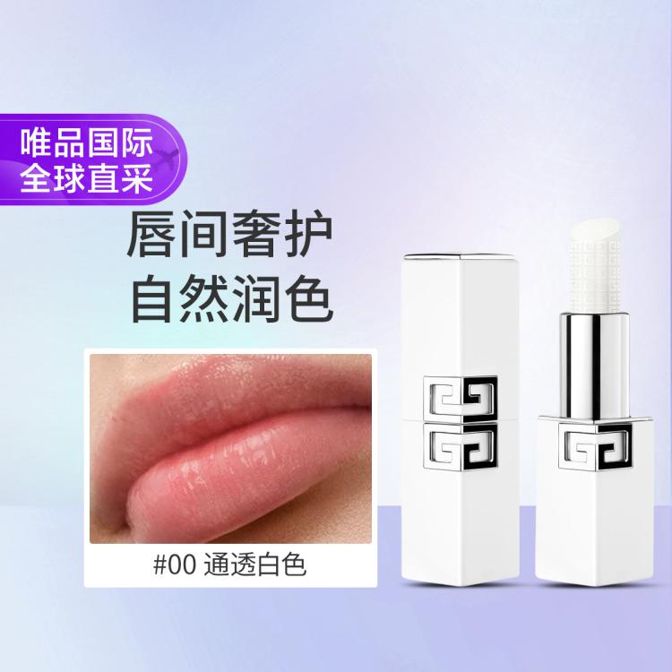 纪梵希 纪梵希全新高定G方管润唇膏 #00  3.4g 图 2
