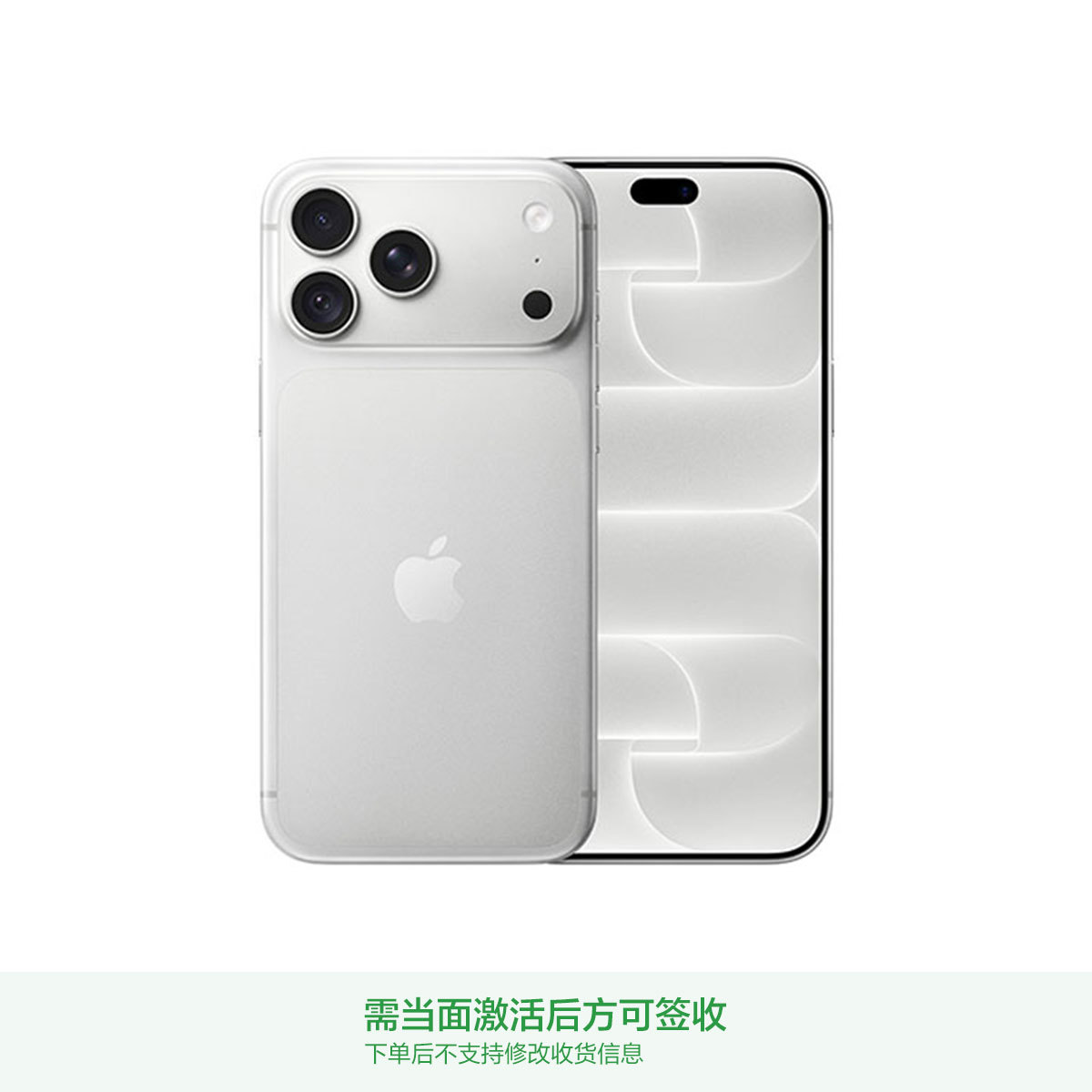 Apple iPhone 18 Pro Max 手机【需签收激活】