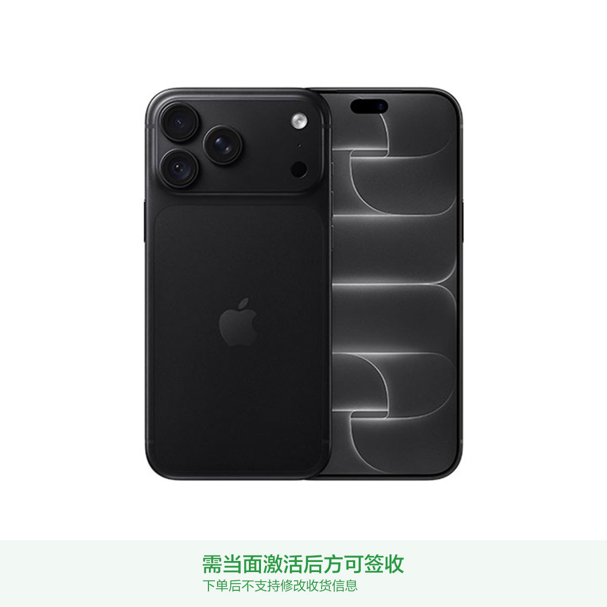 Apple iPhone 18 Pro Max 手机【需签收激活】