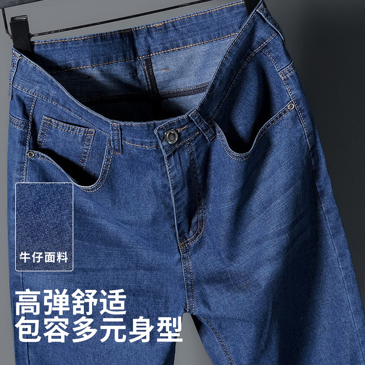 雪中飞 【亲肤舒适】2026春秋牛仔裤男大码直筒商务休闲长裤男士裤子