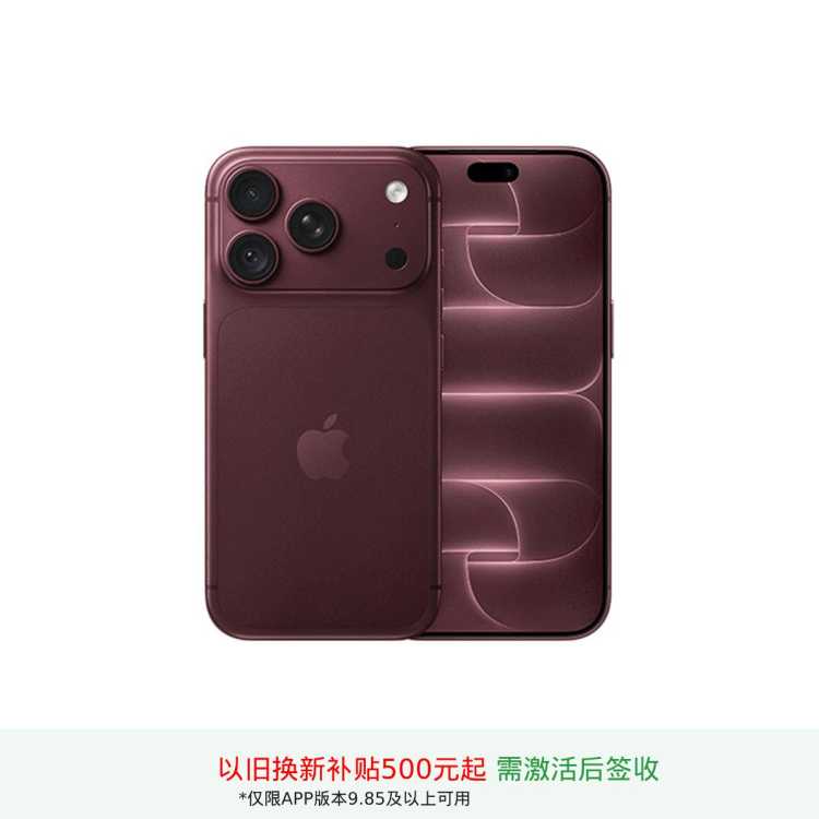 Apple iPhone 18 Pro 全网通 5G手机【需签收激活】