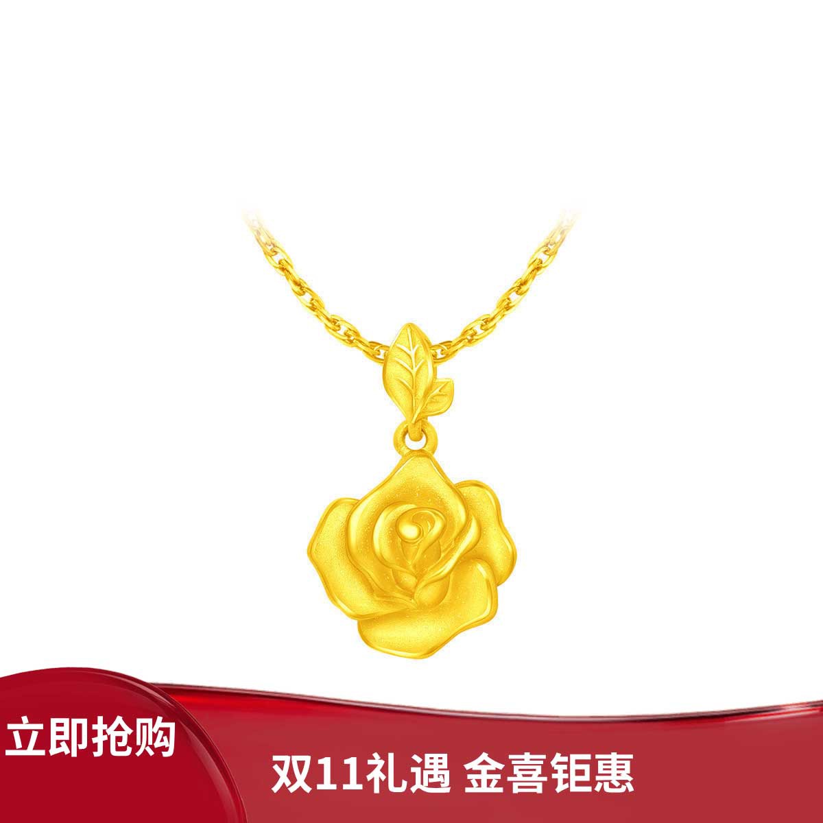 周大福 【消费券】时尚精致玫瑰花足金黄金吊坠女EOF1083