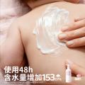 润本 300ml宝宝身体乳儿童身体乳全身保湿滋润婴儿润肤乳护肤乳液 图片 7
