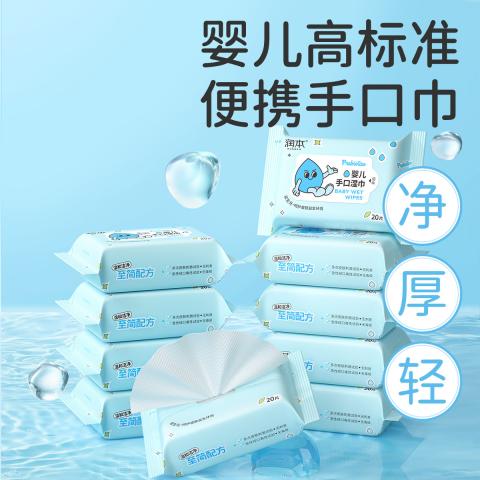 润本 【便携不连抽】婴儿童手口专用湿巾20抽20包 宝宝便携纸巾 图片 2