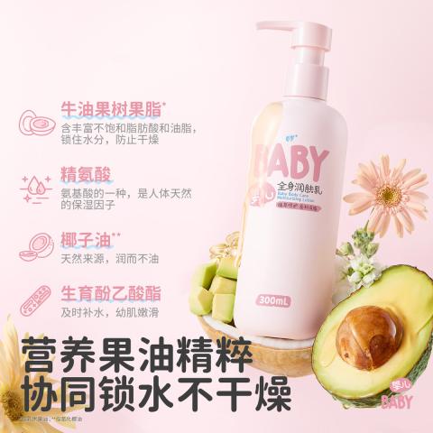 润本 【换季润肤】儿童身体乳干燥保湿滋润婴儿润肤乳新生宝宝面霜秋冬 图片 7