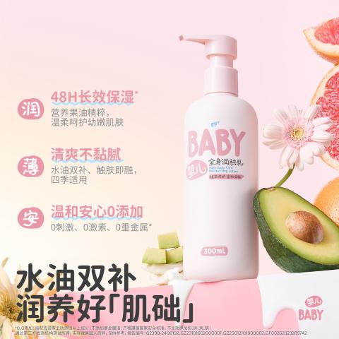 润本 【换季润肤】儿童身体乳干燥保湿滋润婴儿润肤乳新生宝宝面霜秋冬 图片 5