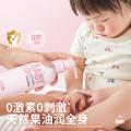 润本 【换季润肤】儿童身体乳干燥保湿滋润婴儿润肤乳新生宝宝面霜秋冬 图片 4