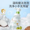 润本 【一秒出泡】250ml6瓶宝宝洗手液儿童婴儿洗手液泡沫滋润 图片 2