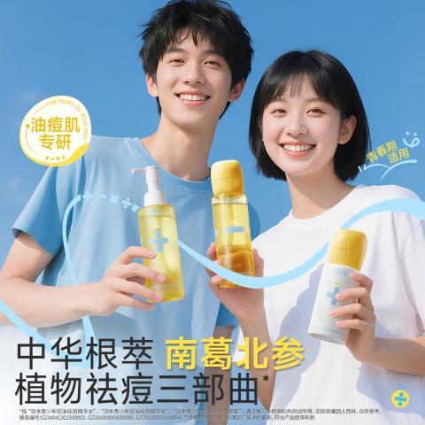 润本 【青少年祛痘护肤套装】控油水乳洗面奶青春期专属面霜补水保湿 图片 2