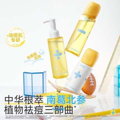 润本 【青少年祛痘护肤套装】控油水乳洗面奶青春期专属面霜补水保湿 图片 4