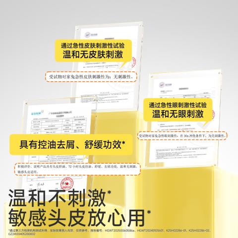 润本 【大容量】青少年控油蓬松洗发水女孩清爽去屑止痒学生洗发露 图片 10