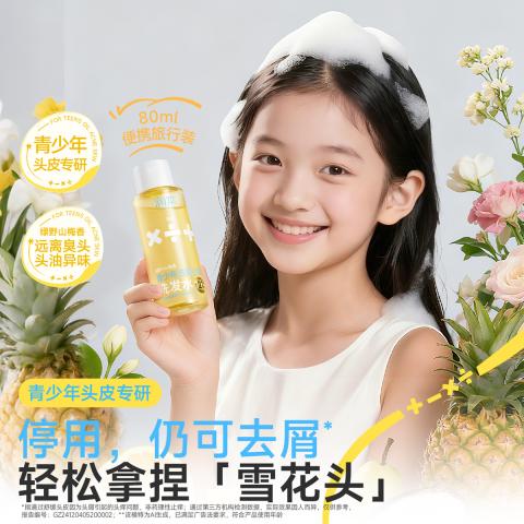润本 【青少年祛痘护肤套装】控油水乳洗面奶青春期专属面霜补水保湿 图片 8