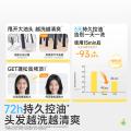 润本 【油屑克星】青少年控油蓬松洗发水 女孩清爽去屑止痒学生洗发露 图片 5
