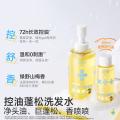 润本 【油屑克星】青少年控油蓬松洗发水 女孩清爽去屑止痒学生洗发露 图片 3
