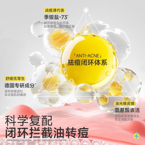 润本 【青少年洁面乳】控油祛痘青春期清洁祛黑头学生洗面奶国庆出游 图片 9