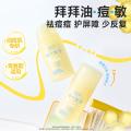 润本 【青少年祛痘护肤套装】控油水乳洗面奶青春期专属面霜补水保湿 图片 9