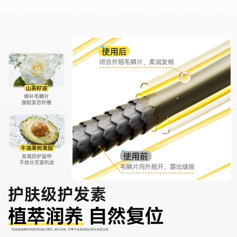 润本 【6S顺滑】持久留香改善毛躁柔顺修护青少年女孩成人润发护发素 图片 6