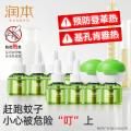 润本 【无烟无味】电热蚊香液套装 防蚊液驱蚊液 青少年学生宿舍专用 图片 7