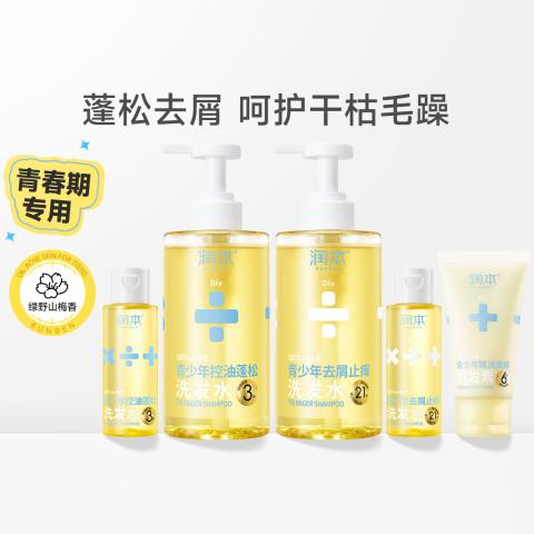 润本 【油屑克星】青少年控油蓬松洗发水 女孩清爽去屑止痒学生洗发露 图片 1