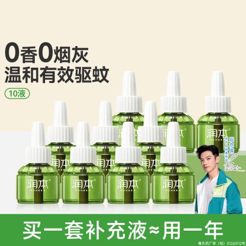 润本 【防蚊补充液】电热蚊香液补充液复购补充装 驱蚊液防蚊液 图片 1