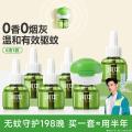 润本 【定时省心】电热蚊香液无烟无味三挡定时电蚊香器 防蚊液驱蚊液 图片 1