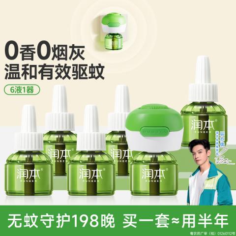 润本 【定时省心】电热蚊香液无烟无味三挡定时电蚊香器 防蚊液驱蚊液 图片 1