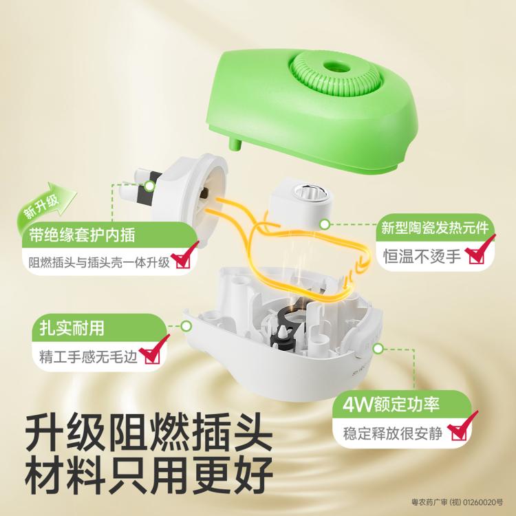 润本 【定时省心】电热蚊香液无烟无味三挡定时电蚊香器 防蚊液驱蚊液
