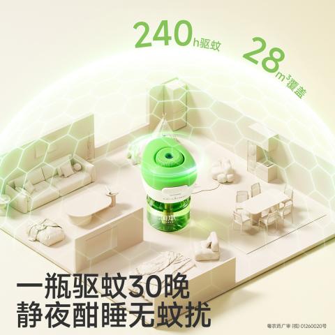 润本 【定时省心】电热蚊香液无烟无味三挡定时电蚊香器 防蚊液驱蚊液 图片 10
