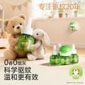 润本 【无烟无味】电热蚊香液套装 防蚊液驱蚊液 青少年学生宿舍专用 图片 5