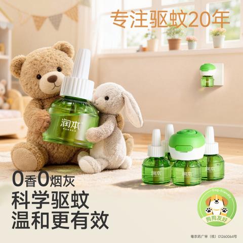 润本 【无烟无味】电热蚊香液套装 防蚊液驱蚊液 青少年学生宿舍专用 图片 5