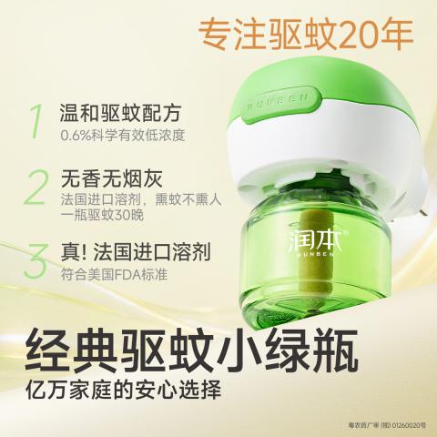 润本 【无烟无味】电热蚊香液套装 防蚊液驱蚊液 青少年学生宿舍专用 图片 6