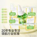 润本 【无烟无味】电热蚊香液套装 防蚊液驱蚊液 青少年学生宿舍专用 图片 9