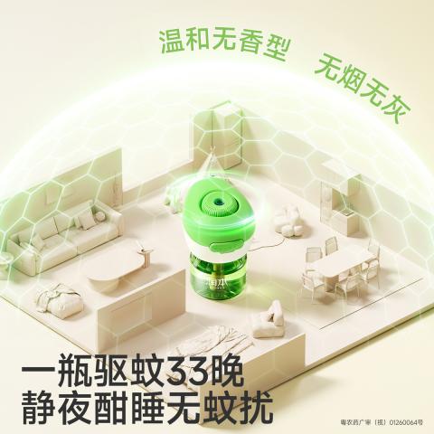 润本 【无烟无味】电热蚊香液套装 防蚊液驱蚊液 青少年学生宿舍专用 图片 3