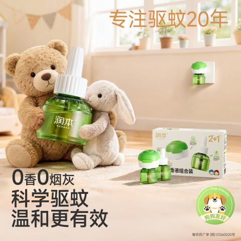 润本 【无烟无味】电热蚊香液套装 防蚊液驱蚊液 青少年学生宿舍专用 图片 4