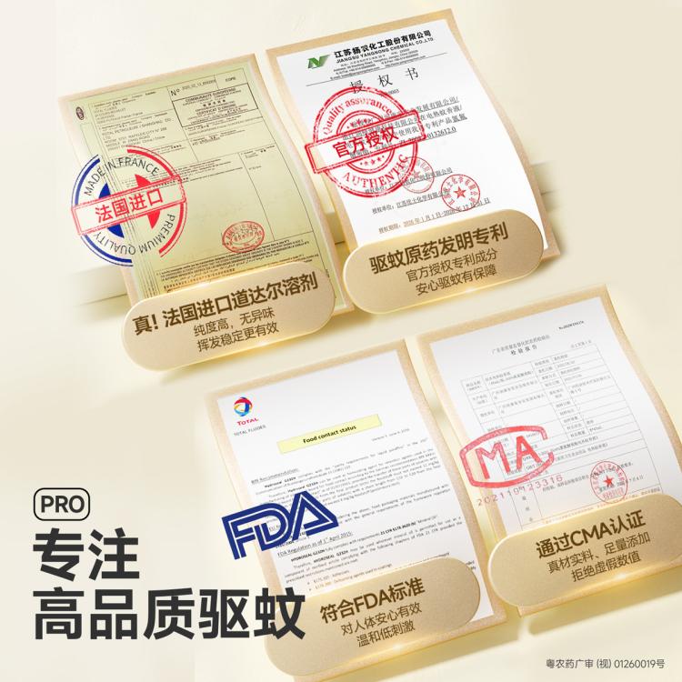 润本 【定时省心】电热蚊香液无烟无味三挡定时电蚊香器 防蚊液驱蚊液