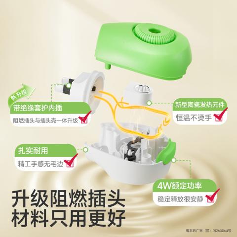 润本 【无烟无味】电热蚊香液套装 防蚊液驱蚊液 青少年学生宿舍专用 图片 8