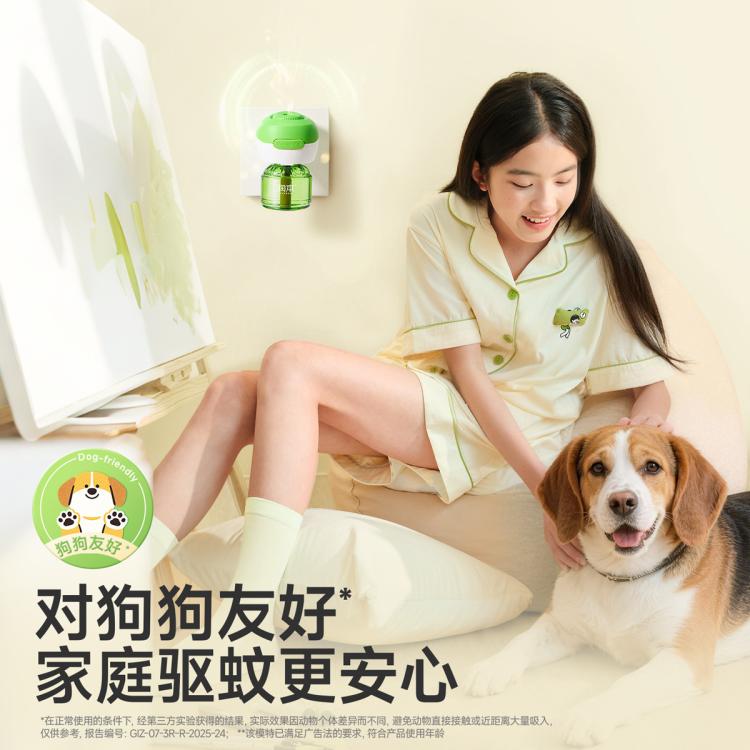 润本 【复购补充液】电热蚊香液 补充液家庭套装 驱蚊液防蚊液