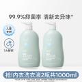 润本 【去黄去渍】婴儿内衣洗衣液500ml2瓶 宝宝儿童专用洗衣液 图片 1