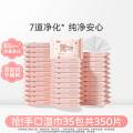 润本 桃子款婴儿手口湿巾10片35包 宝宝新生儿出游专用小包湿纸巾 图片 1