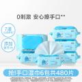 润本 【加厚不连抽】婴儿湿巾手口专用6大包新生儿宝宝湿纸巾抽纸 图片 1
