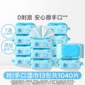 润本 【厚实柔软】宝宝湿巾家用大包实惠装湿巾婴儿手口专用80抽纸巾 图片 1