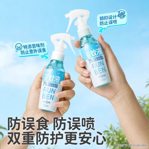 润本 【户外防蚊】驱蚊液防蚊液户外专用 防蚊喷雾套装驱蚊花露水 图片 2