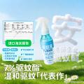 润本 户外防蚊液驱蚊液 卡通植物精油贴 止痒膏包装随机 图片 7