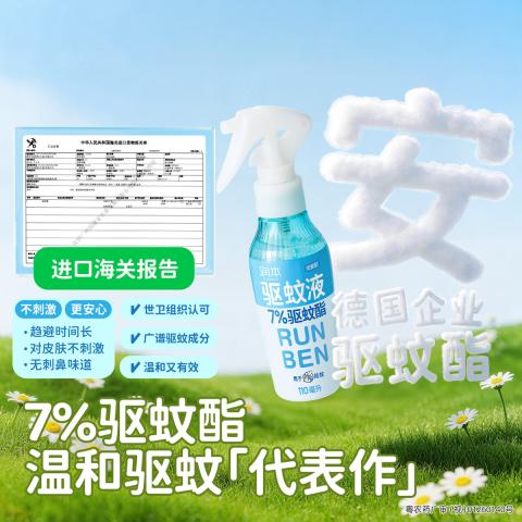 润本 户外防蚊液驱蚊液 卡通植物精油贴 止痒膏包装随机 图片 7